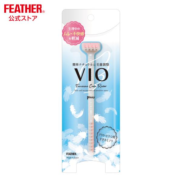 feather-safetyrazor1_pi-vios
