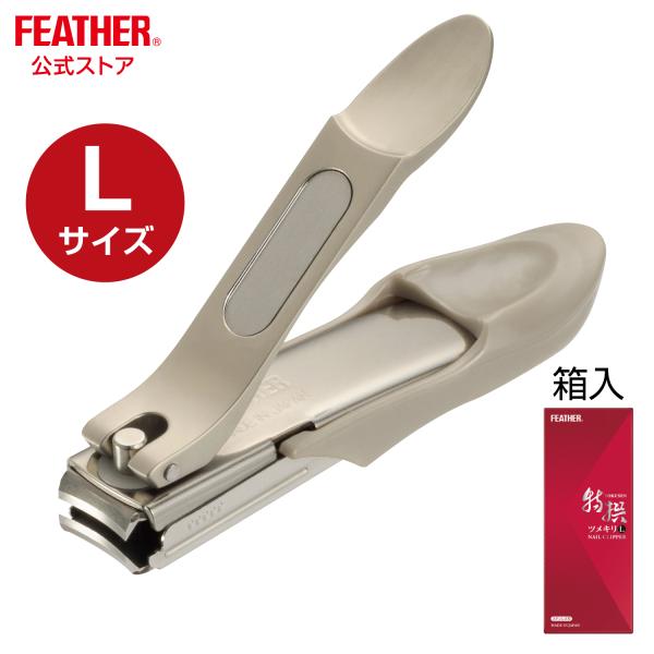 フェザー 爪切り 日本製 飛散防止 キーパー付き 手足用 Lサイズ【12個】 Amazon | フェザー安全剃刀 FEATHER(フェザー) ツメキリ 爪切り 日本製