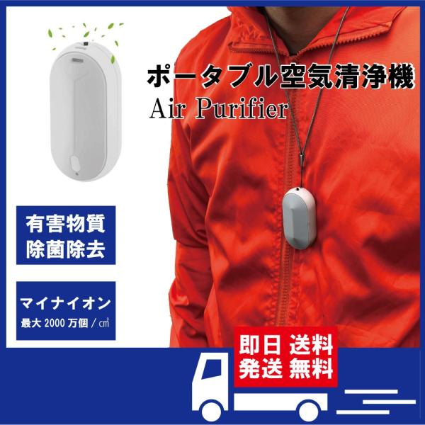 PersonaI 携帯用 空気清浄機 ホワイト 携帯用小型空気清浄機 Air