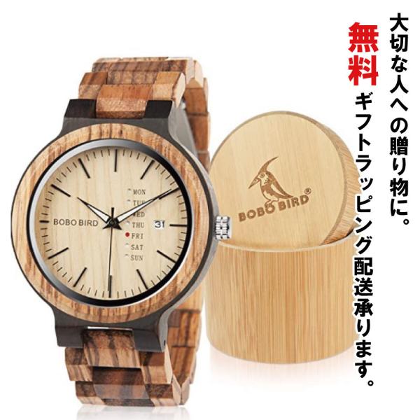 boobooboo腕時計 腕時計 メンズ 40代 50代 ボボバード BOBO BIRD 木製腕時計 ウッド
