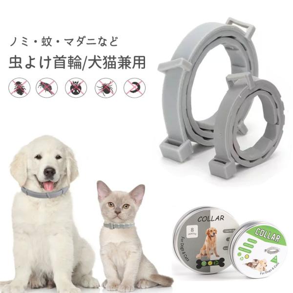 まとめ売り 犬用 肉球クリーム ノミ、ダニ虫除け首輪 8ヶ月 62cm 猫 Amazon.co.jp: Enjoy Youth 犬 猫用 天然 薬用 ノミ・ダニ予防