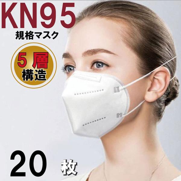 KN95マスク 不織布マスク 使い捨て ホワイト グレー 灰色 高機能5層構造 ナノマスク 立体マスク 耳が痛くならない 20枚 個別包装 フェザーストア