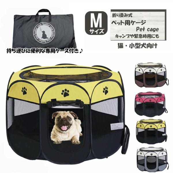 ペットケージ　　折りたたみ可能　移動　キャンプ 楽天市場】【スーパーSALE☆10％OFF】ペットハウス ポータブル