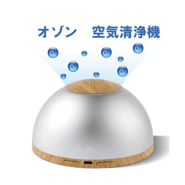 健康・美容維持！家庭用 多目的環境浄化装置 オーロラ オゾン