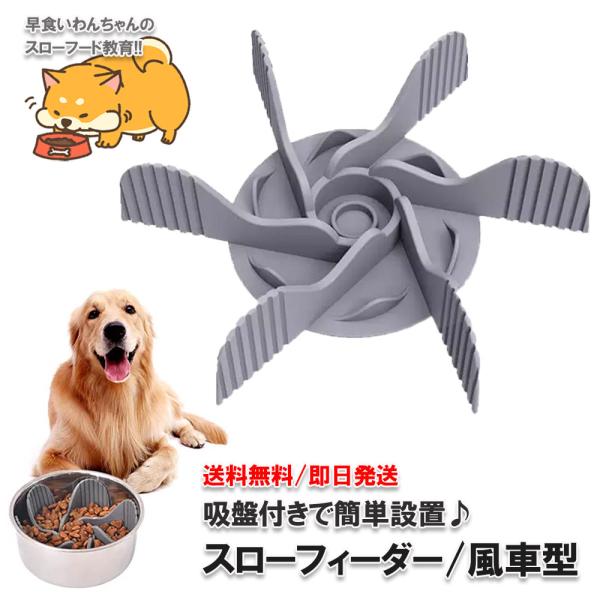 早食い防止に】フードボウルにスローフィーダーを入れると、ワンちゃんは従来の食器より、約2〜3倍程度の時間をかけて、ゆっくり食べてくれるようになります。効果的に犬の食事速度を軽減し、肥満を防止し、健康的な食べ方を促進することができます。【ズレ...