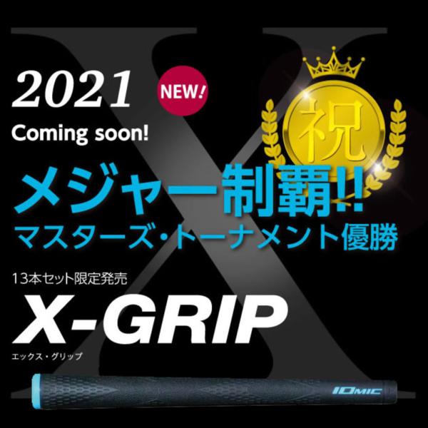 かっちゃんさん専用IOMIC COLOR GRIP ネイビー/ホワイト 10個 かっちゃんさん専用IOMIC COLOR GRIP ネイビー/ホワイト 10個