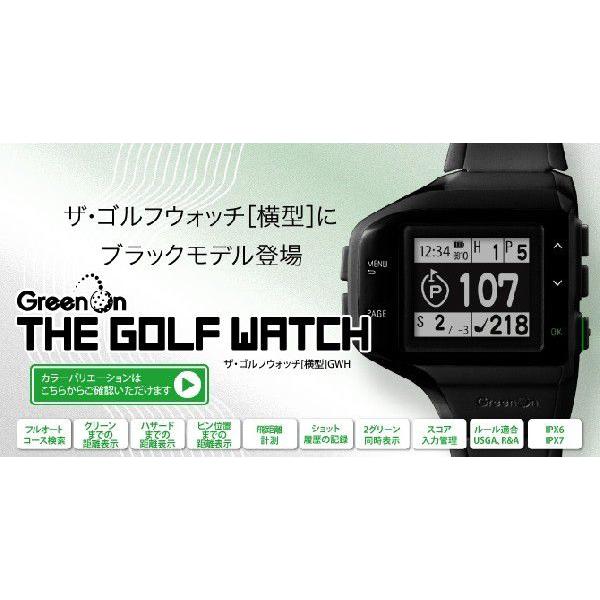 グリーンオンのゴルフウォッチ 楽天市場】GREENON グリーンオン ゴルフナビ GOLFWATCH 腕時計