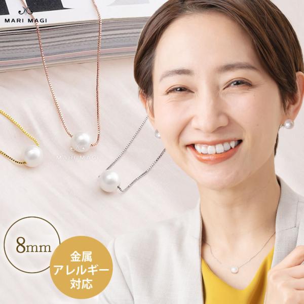 パールネックレス 一粒 8mm 18金 葬式 結婚式 冠婚葬祭 真珠