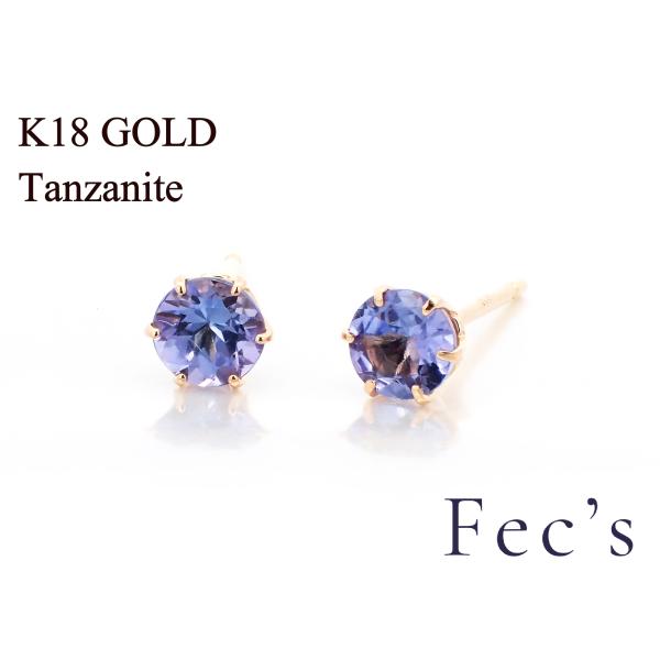 n*♪様 k18ピアス・チャーム 天然タンザナイト1.2ctダイヤモンド0.06
