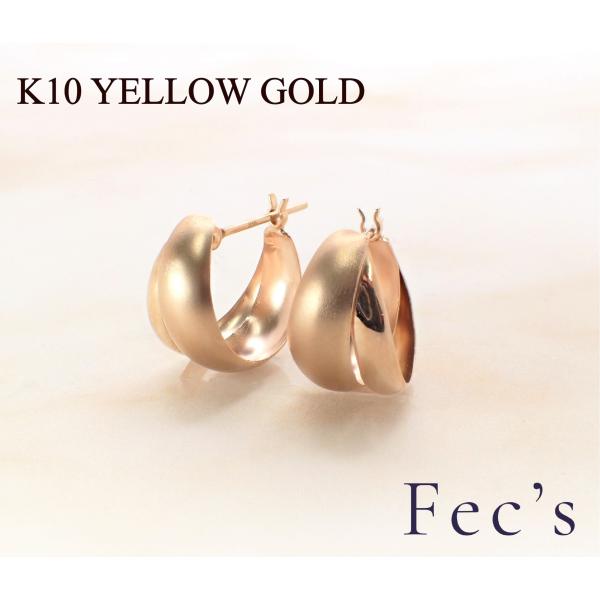 ピアス レディース アレルギー対応 ニッケルフリー K10 10金 イエロー
