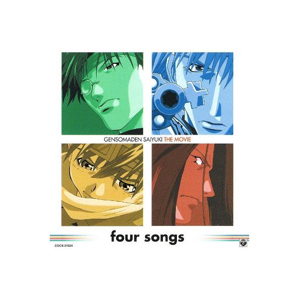 中古cd 劇場版幻想魔伝最遊記requiem キャラクターソングミニアルバムfour Songs Buyee 日本代购平台 产品购物网站大全 Buyee一站式代购bot Online