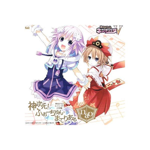 中古cd Nao 神次元 ふぉーちゅん まてりある 神次元ゲイム ネプテューヌv コラボ盤 Buyee Buyee Japanese Proxy Service Buy From Japan Bot Online