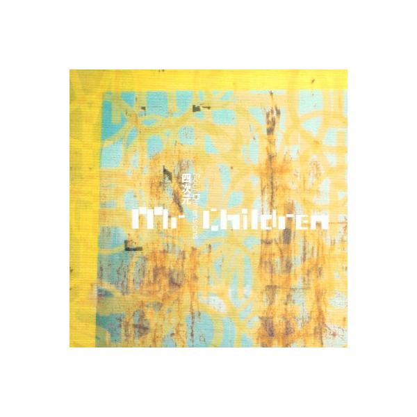 訳あり 中古cd Mr Children 四次元 Four Dimensions Buyee Buyee 日本の通販商品 オークションの代理入札 代理購入
