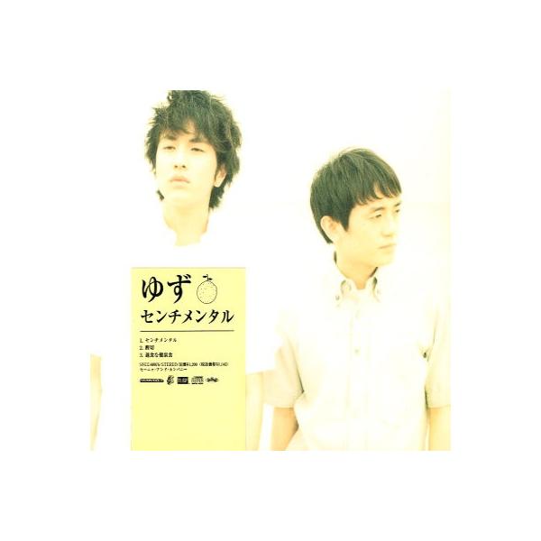 訳あり 中古cd ゆず センチメンタル Buyee Buyee Japanese Proxy Service Buy From Japan Bot Online