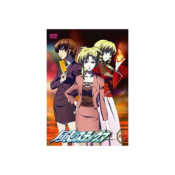中古dvd 風のスティグマ 9 Buyee Buyee Japanese Proxy Service Buy From Japan Bot Online