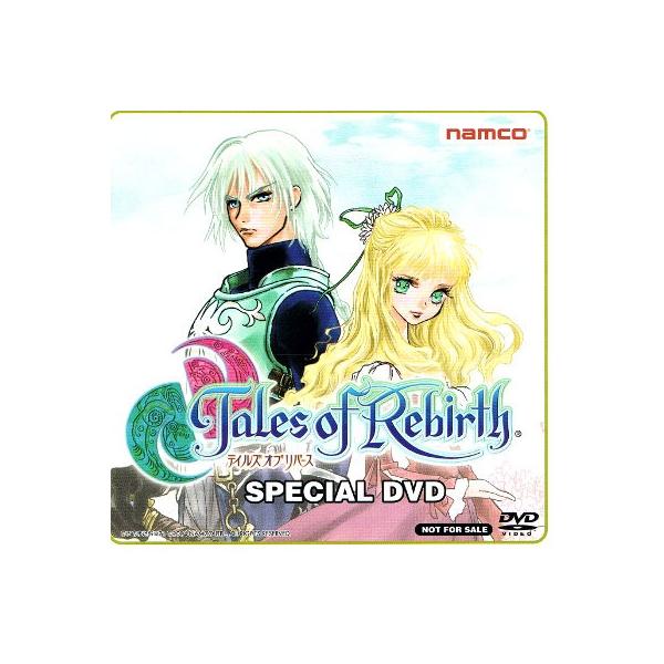 中古dvd テイルズ オブ リバース Special Dvd ゲーム予約特典 Buyee Buyee 일본 통신 판매 상품 옥션의 대리 입찰 대리 구매 서비스