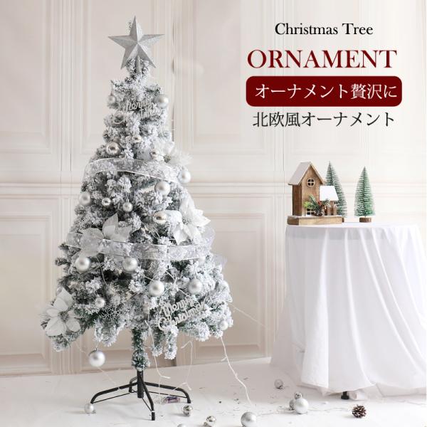 オーナメント 北欧 クリスマス ボール セット おしゃれ クリスマス