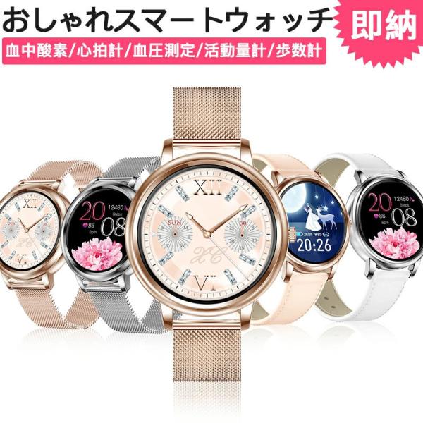 レビュー特典 腕時計 レディース 優雅な雰囲気が溢れる スマートウォッチ 22 血圧 説明書 Iphone Android 血中酸素 睡眠検測 歩数計 高級感 即納 Lwatch000db13 フェディック 通販 Yahoo ショッピング