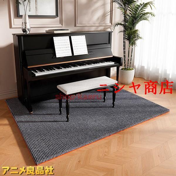 ピアノマット 遮音パッド TPE素材 フロアマット 防音カーペット チェア