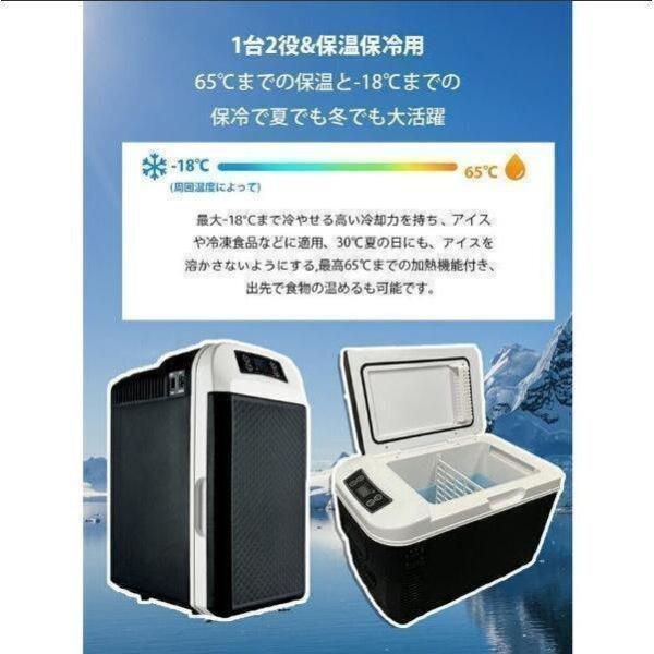 カープ冷温庫10ℓ 持ち運び可能 10L大容量65℃ ~-10℃ 冷温庫 保冷保温 冷蔵庫 小型 進化版 ミニ冷蔵庫