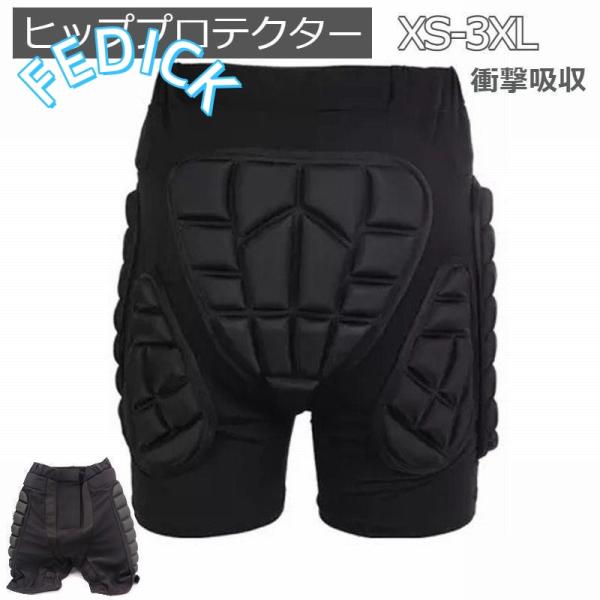 スパッツタイプのヒッププロテクターです。ウインタースポーツはもちろん、スケートボードやローラースケート、その他スポーツをする時にオススメ?【サイズについて】画像をご参照ください。