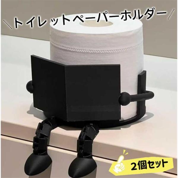 ユニークなデザイン: 読書をしている人物をモチーフにした漫画風のクリエイティブな形状で、バスルームやリビングルームをおしゃれに演出します多目的使用: トイレットペーパーホルダーとしてだけでなく、ティッシュロールオーガナイザーとしても使用でき...