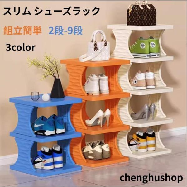 【モダンなシューズラック】：この靴のキャビネットは、耐水性と耐摩耗性の頑丈な腹筋とPPプラスチックパネルで作られており、スタイリッシュな機能とのんきな美学をもたらします【大容量】：当社のシューズボックス、2層から9層、この靴のストレージキャ...