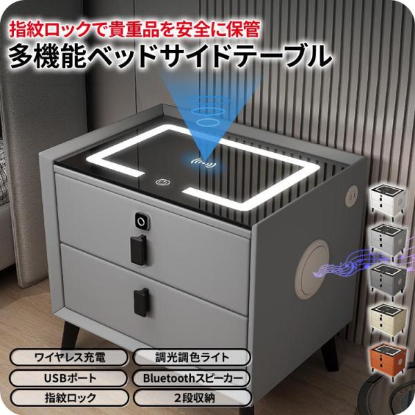 ■セット内容ワイヤレス充電+USB接電口+3色光照明+指紋ロック+Bluetoothスピーカー搭載■素材カーボンスチール/3C強化ガラス/皮質/木製■サイズ/重さ(約):40×40×46cm/12kg■ワイヤレス充電ワイヤレス充電機能を搭載...