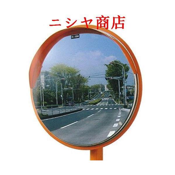 カーブミラー 丸型 800φ 道路反射鏡 設置基準合格品