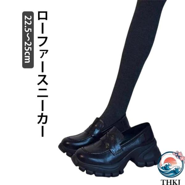 ローファー スニーカー レディース スニーカーローファー 大人 厚底 女性 ボリュームソール スニーカーライク シューズ 靴 黒 ブラック 柔らかい