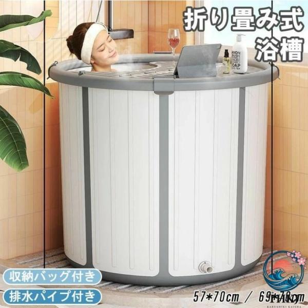 バスタブ 浴槽 折りたたみ ポータブルバスタブ 組立不要 折りたたみバスタブ 保温 大人 子供 水遊び 簡易風呂 風呂バケッツ 折り畳み 家庭用浴槽 コン