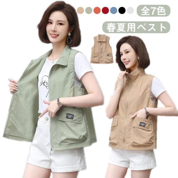 レディース 【軽やかUV対策】夏用ベスト ベスト 薄手ベスト ノースリーブジャケット ショート丈 春夏 ゆったり 羽織り ポケット付き 【軽やかUV対