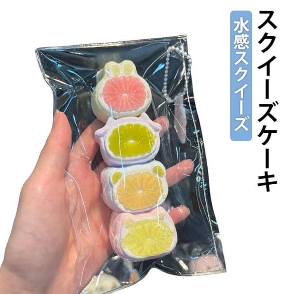 水感スクイーズ 食べ物デザイン スクイーズケーキおもちゃ しっとり感 ゆっくり跳ね返るおもちゃ スクイーズ スクイーズ 収納バッグ付き 非常に弾力性が