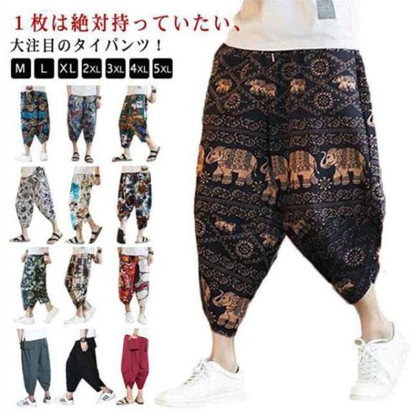 タイパンツ サルエル 象 ゾウ メンズ 7分丈 ジョガーパンツ サルエルパンツ ぞう 象柄 接触冷感 薄手 部屋着 ルームウェア パンツ ワイド ゆっ