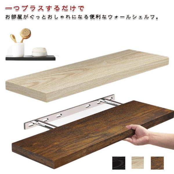 ウォールシェルフ 棚 天然木 幅40cm ワイドタイプ 木製 金属ブラケット フローティングウォールシェルフ 壁掛け 店舗 ディスプレイ ウォールラッ