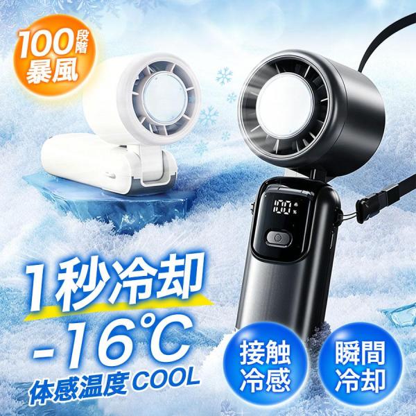 ＼即納／扇風機 ハンディファン 携帯扇風機 100段階風量調節 冷却プレート 首掛け 手持ち 卓上 スタンド 静音 強風 折りたたみ 夏対策 冷感 通勤