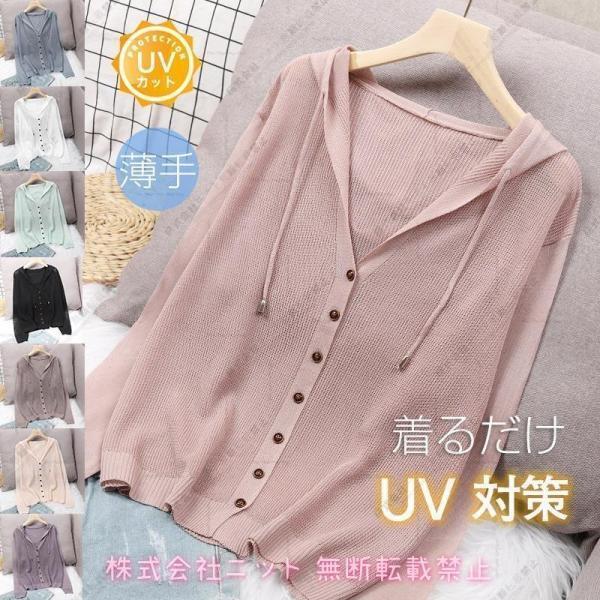 ニットカーディガン レディース UVカット ショット ライトアウター 薄手 上品 冷房対策 羽織り UVカーデ トップス ゆったり 春夏 サマー 送料無料