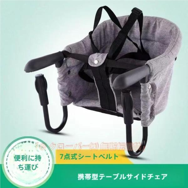 赤ちゃん用携帯チェア 子供用椅子 テーブル取付タイプ 持ち運び 外出先でさっと設置 省スペースで食事が安心 旅行や帰省に役立つベビーチェア