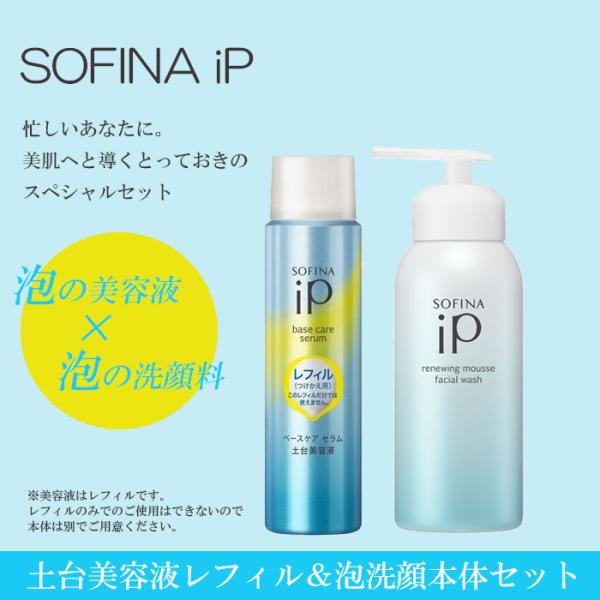在庫限り】 ソフィーナiP ベースケアセラム 土台美容液 30g 5個 i9tmg