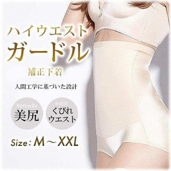 レディース ハイウエスト ガードル おすすめ 補正下着 インナー スタイルアップ Fjrk フィールワン 通販 Yahoo ショッピング