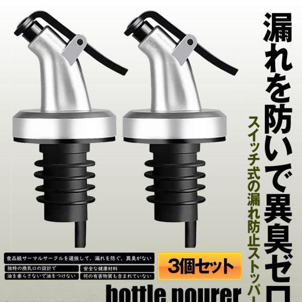 ステンレス ボトル ポアラー ヒンジ フタ付き オリーブオイル ワイン 酒 カクテル ボトル 注ぎ口 オイル瓶 ダブル 醤油 瓶口 3-BOTOBOA :kg1126-14a:フィールワン - 通販 - Yahoo!ショッピング ステンレス ボトル ポアラー ヒンジ フタ付き オリーブオイル ワイン 酒 カクテル ボトル 注ぎ口 オイル瓶 ダブル 醤油 瓶口 3-BOTOBOA :kg1126-14a:フィールワン - 通販 - Yahoo!ショッピング