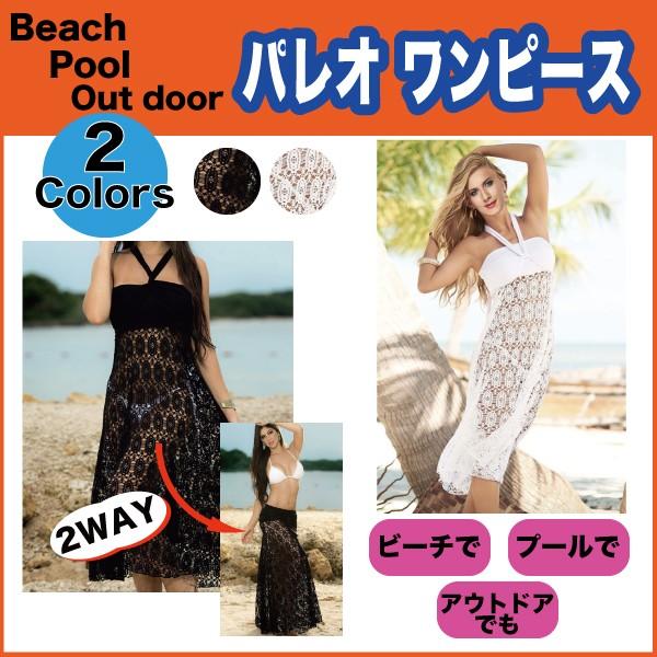 パレオ ワンピース 水着 ビキニ 女性 人気 ビーチワンピース 体型カバー ホルダーネック セクシー ２way レディース 夏 ワンピ Buyee Buyee 提供一站式最全面最专业现地yahoo Japan拍卖代bid代拍代购服务 Bot Online
