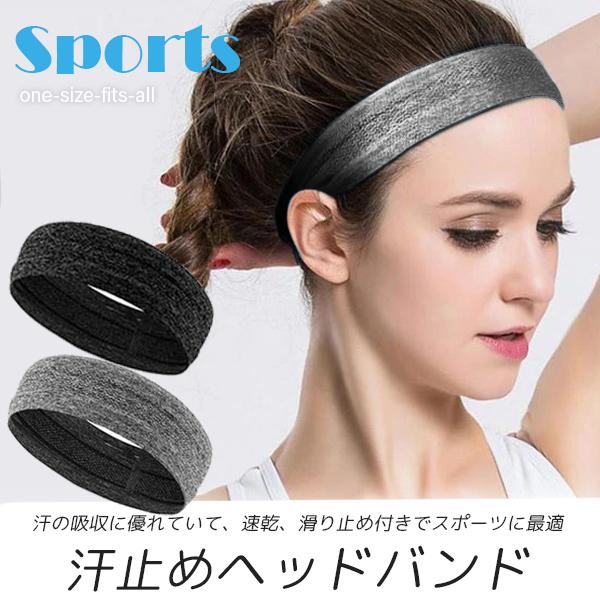 レディース ヘッドバンド 汗止め スポーツ ヘアバンド ストレスフリー お洒落 可愛い ストレッチ フィットネス ヨガ トレーニング ジョギング 速乾 吸汗速乾 Nmne フィールワン 通販 Yahoo ショッピング