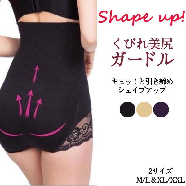 レディース ヒップアップ ロングガードル 補正下着 美尻 お腹まわり 腰周り 引き締め効果 美姿勢 下腹部 ぽっこりお腹 Nmne フィールワン 通販 Yahoo ショッピング