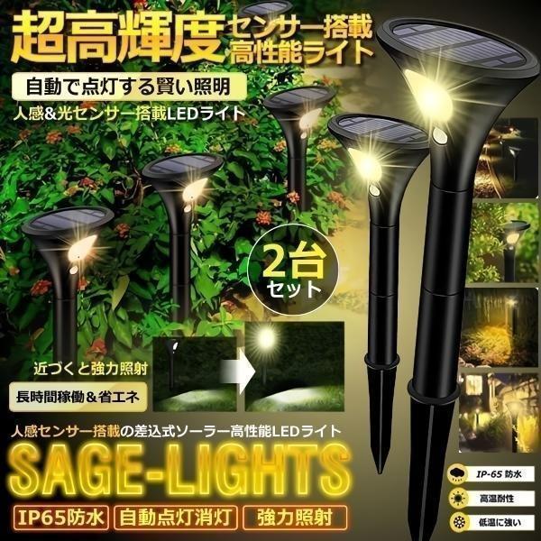 ガーデンライト 照明 ガーデンライト ソーラー スポットの人気商品 