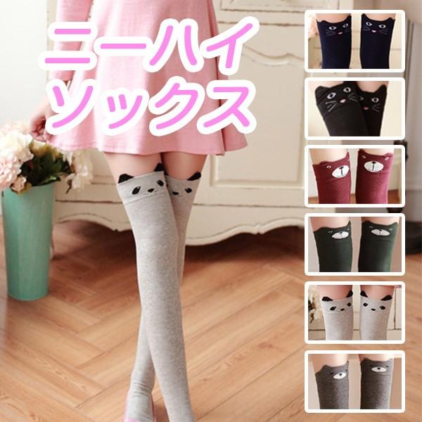 レディース ニーハイソックス オーバーニーソックス 猫 熊 アニマル柄 可愛い 靴下 おしゃれ 脚 着痩せ ロング丈 Yrst フィールワン 通販 Yahoo ショッピング