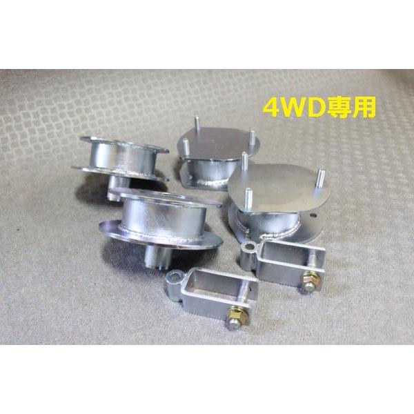 サクシード/プロボックス50系4WD用2インチアップキット全国送料 サクシード/プロボックス50系4WD用2インチアップキット全国送料