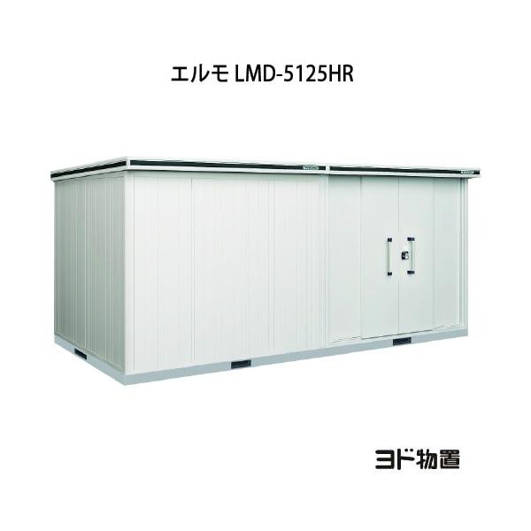 ���h���u�G���� LMD-5125HR�i��ʌ^/�w��/���F�E���j[G-1199]�m�k�C���E���ꌧ�E�����E�ꕔ�n�攭���s�n