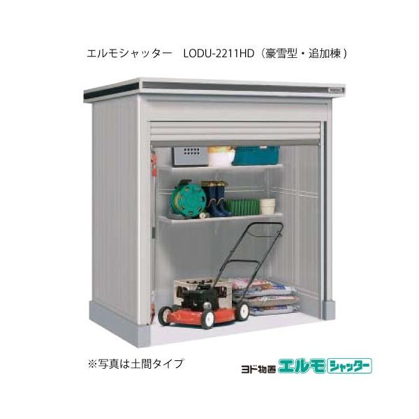 ���h���u�G�����V���b�^�[ LODU-2211HD�i�ǉ���/�y�ԃ^�C�v/����^�j[G-1344]