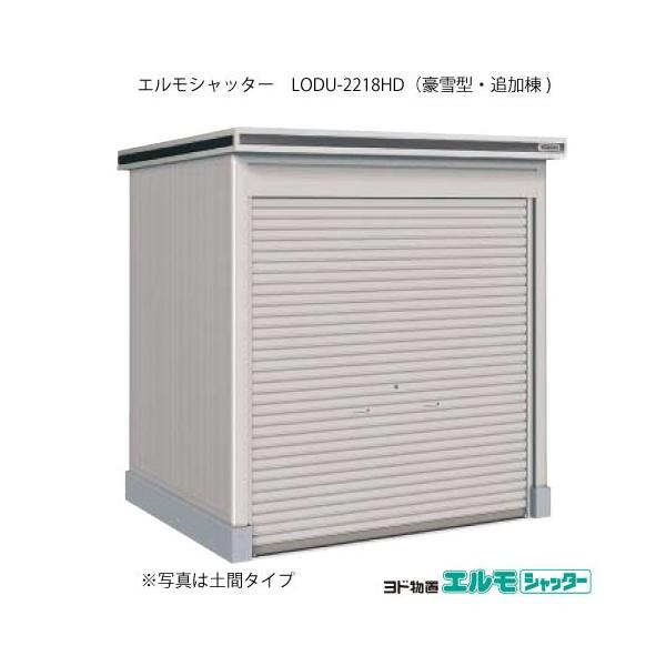 ���h���u�G�����V���b�^�[ LODU-2218HD�i�ǉ���/�y�ԃ^�C�v/����^�j[G-1360]